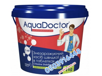 Аквадоктор купить в Одессе