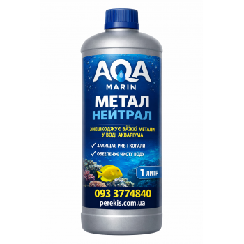 АкваДоктор AQA Marin Metall Neutral 1 л