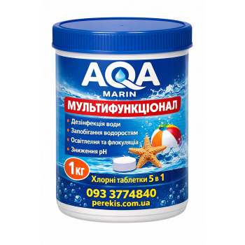 АкваДоктор AQA Marin Multifunktional 1 кг