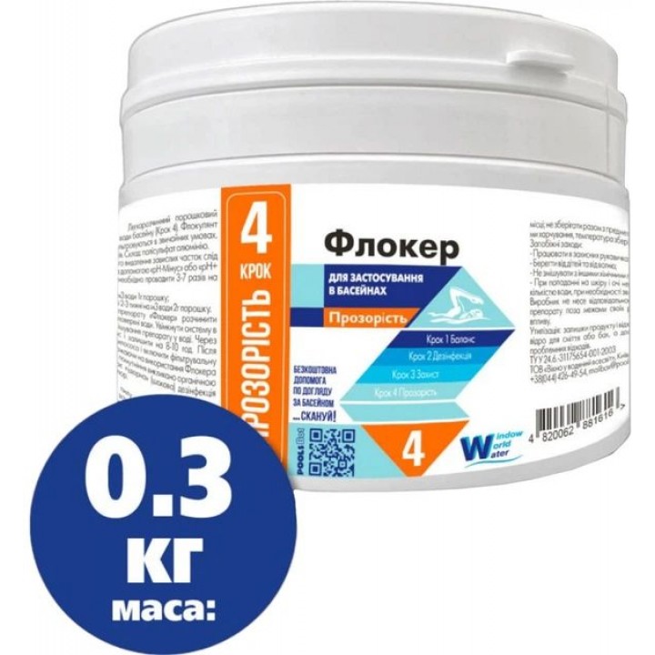 Флокер 0.3кг Порошок 