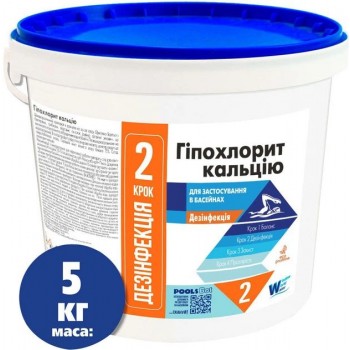 Гіпохлорит кальцію 5 кг (відро) без CYA
