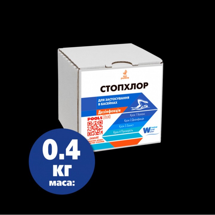 Стопхлорамін (Нейтралізатор хлорамінів) 0.4 кг