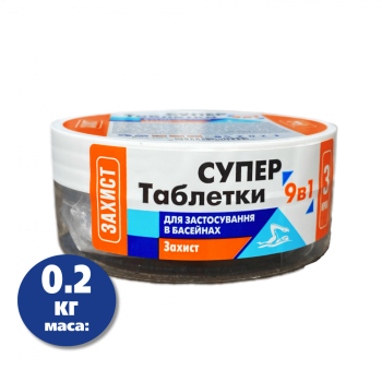 Хлор медленный таблетки 200 гр.