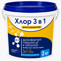 Хлор 3 в 1 для басейну MC-T 2 кг (таблетки по 200 г)  Хлор Максі Супер повільнорозчинні таблетки для басейну