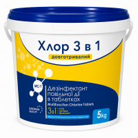 Хлор 3 в 1 для басейну MC-T 5 кг (таблетки по 200 г)  Хлор Максі Супер повільнорозчинні таблетки для басейну