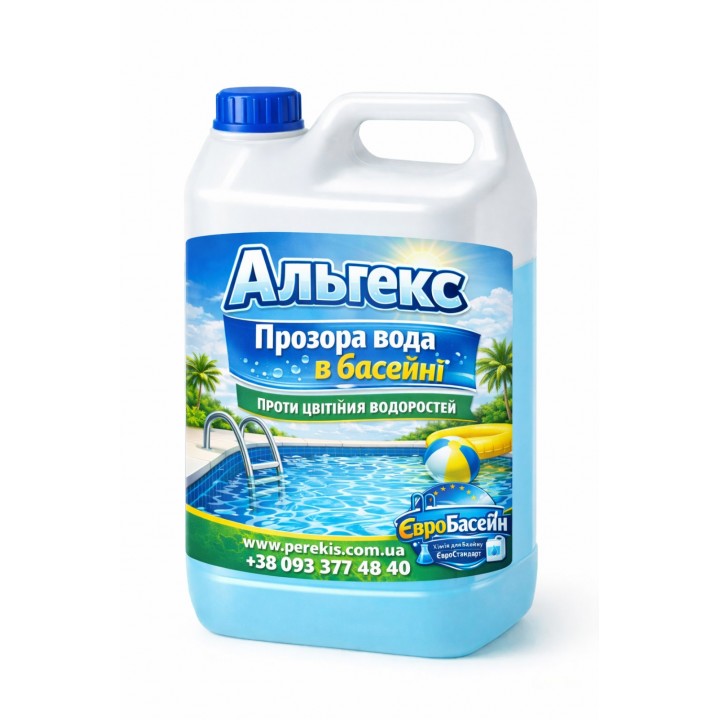 Альгекс — засіб проти водоростей для басейнів