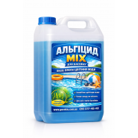 АЛЬГІЦИД MIX для басейну Ефективний засіб проти водоростей та зеленої води_ОПТ