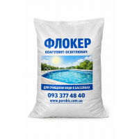 Флокер-коагулянт для басейну