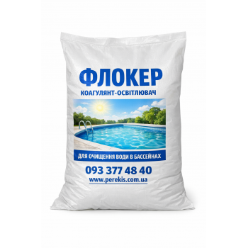Флокер-коагулянт для басейну