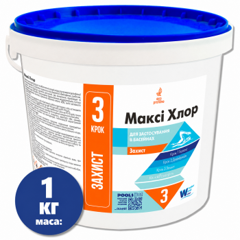 Таблетки Супер 9 в 1 (по 200 г) / Хлор МаксиХлор медленный для чистой воды в бассейнах купить в Одессе 1 кг