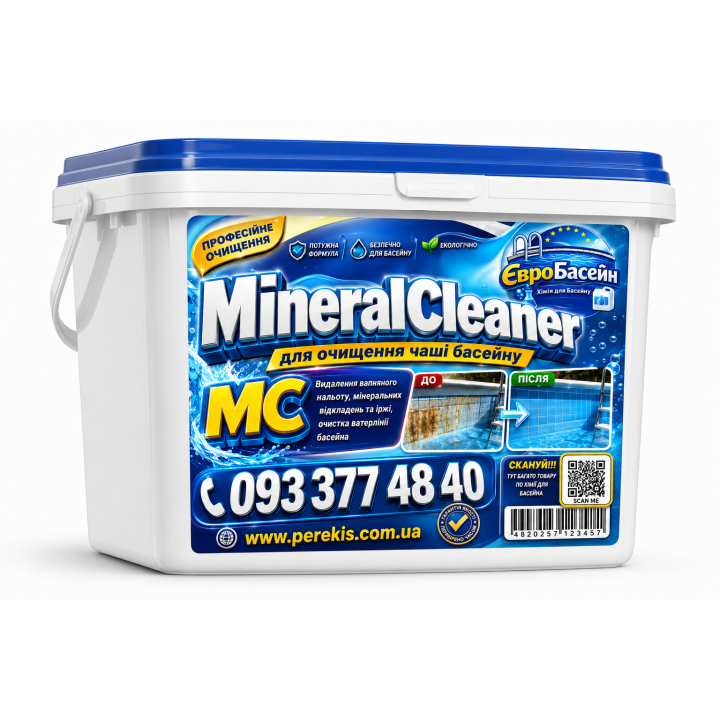 MineralCleaner MC — засіб для очищення чаші басейну