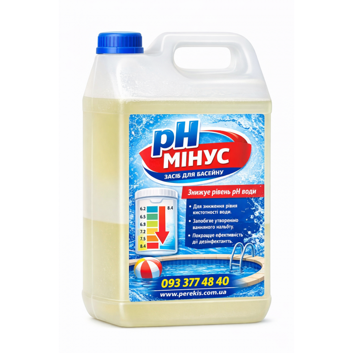 pH мінус (соляна кислота 14%) – засіб для зниження рівня pH води