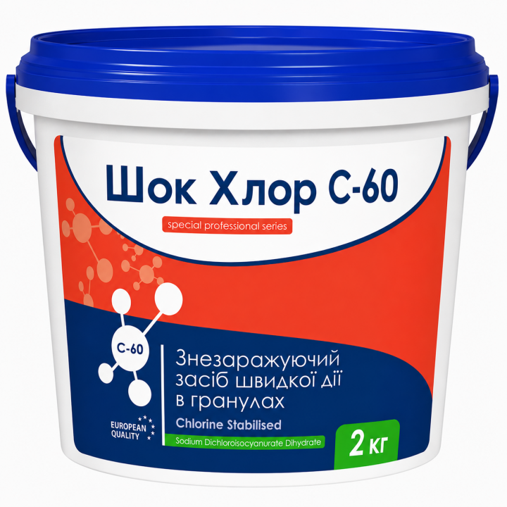 Шок-хлор для басейну C-60 2 кг в гранулах / ХлорШок у гранулах для басейну – швидка дезінфекція води