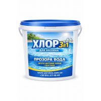 Хлор 3в1 МультиЕфект для басейну – комплексна дезінфекція води