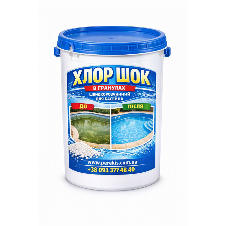ХлорШок у гранулах для басейну – швидка дезінфекція води