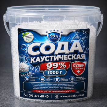 Сода каустична 1кг (гідроксид натрію, NaOH)