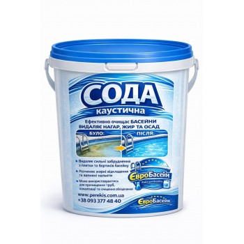 Сода каустична 2кг (гідроксид натрію, NaOH)