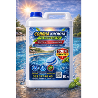 Соляна кислота 14% (розчин HCl) 10 л