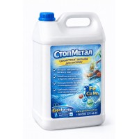 Стоп Метал для басейну