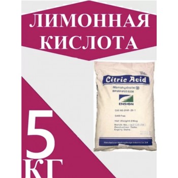 Лимонна кислота харчова, та Лимонну кислоту харчову (ТТСА)