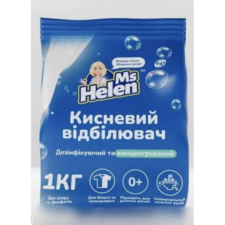 Кисневий порошок, кисневий відбілювач Німеччина, персоль, перкарбонат натрію, 1кг