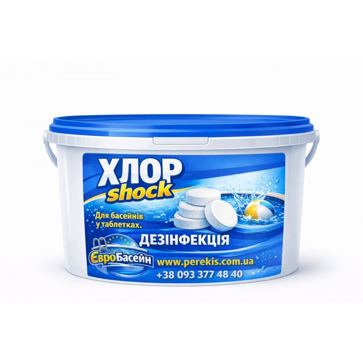 Міні Хлор Шок у таблетках для басейнів