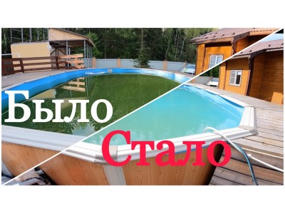 Уход за бассейном 9 м3 на весь летний сезон Уход за бассейном 9 м3 на весь летний сезон