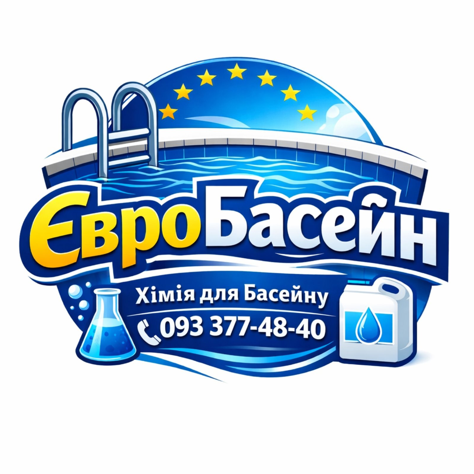 Пергідроль 3, 35, 37, 50, 60% (медичний) для басейну з доставкою по Україні, оптові склади самовивозу: Одеса, Львів, Дніпро, Кам янське, МиколаЇв, Ізмаїл, Хімія для басейну АкваДоктор Aquadoctor